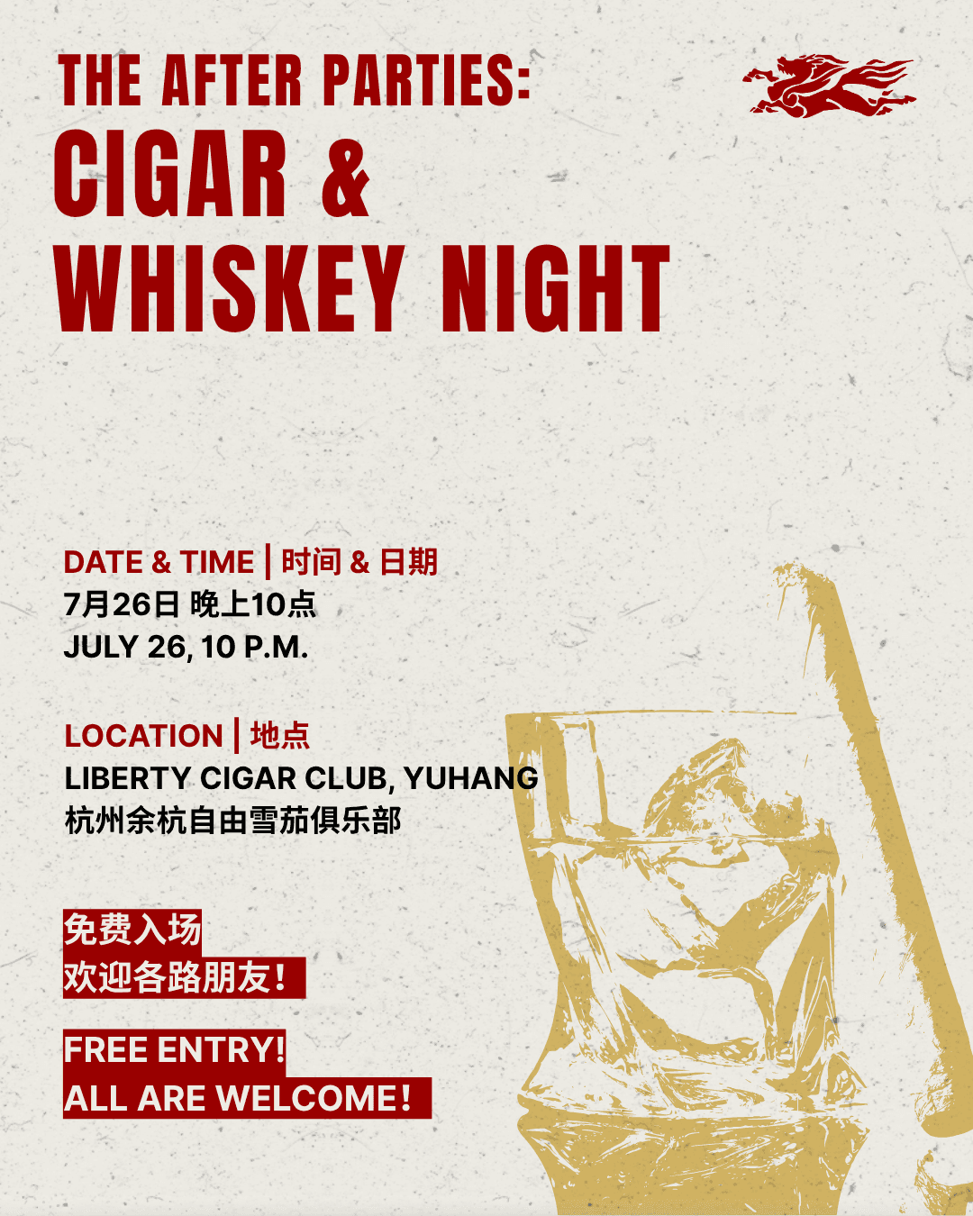 The After Parties: Cigar & Whisky Night